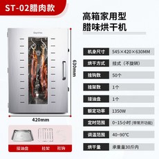 샤크팡 용동결건조기 용 음식 동결건조기 탈수기 고추 동결 미니 말리기 라이트 오렌지, 14 16단 걸이형 소시지