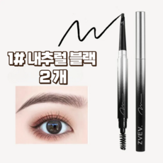 DEEPSUN 1+1 깍지 않고 사용할수 있는 방수 아이브로우 펜슬 결 표현, 1# 내추럴 블랙, 2개