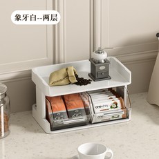 臺灣熱銷 茶包 收納盒 辦公桌膠囊咖啡 多巴胺收納架 桌麵 置物架 收納架茶葉零食茶水間 A1123, 象牙白兩層, 1個
