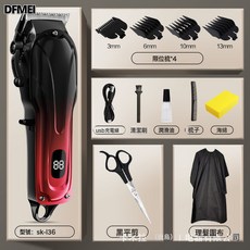 DFMEI 電動理髮器 專業電推剪剃頭刀, 紅色漸變【黑平剪+圍布】:(升級高配置)理髮店/家用