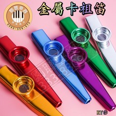 聯豐樂器 金屬卡祖笛, 紅, 1個