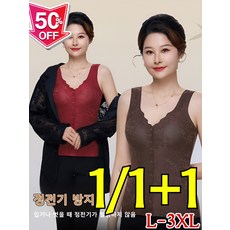 50% 할인! 중장년층을 위한 엠보싱 자카드 보온 조끼 누빔 양털 보온 조끼 브라탑나시 방풍보온 통기성 편안
