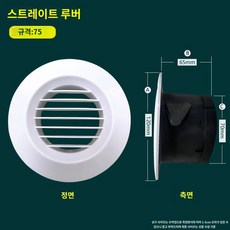 조립식 트랩 업소용 개폐식 역류방지 덮개 팬 욕실 배기구 환기 캡 댐퍼 부착형, 펀칭 80mm 일자핏