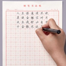 일본어 중국어 노트 한자 공책 손 글씨 교정 펜글씨 연습 미자미 모눈노트, 한자노트 (20매)
