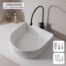 奶油黃 臺上盆 橢圓形陶瓷洗手盆 陽臺浴室洗臉盆 500X315X115MM, G款白色（半橢圓41*37）單盆