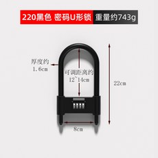 防盜密碼鎖掛鎖u型鎖, 1個, 升級款220黑色抗剪防盜密碼鎖