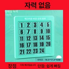 두뇌 교구 집중력 숫자 두뇌트레이닝 손가락 향상 운동, 1개, 5단계 그린 비자성