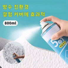 800ml 대용량 화이트 페인트 스프레이 벽 문 칠하기 하얀 도장 라카 목재/철제 녹방지 빠른건조 리폼 DIY 도색 낙서 곰팡이 물때를 커버, 화이트 페인트800ml, 1개