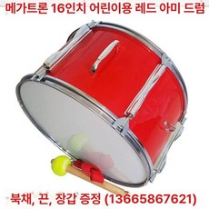 18인치 드럼 초보자 큰북 난타 연습용 군악대, 1개, 레드