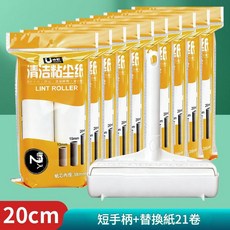 冰虹 加長伸縮黏毛器 滾筒 附20cm 替換紙1卷, 1套