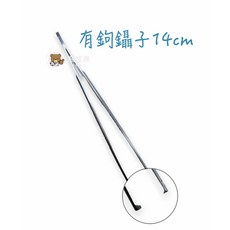 普利 直夾 尖頭夾 不鏽鋼, 1個, 有鉤鑷子14cm