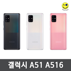 갤럭시A51 SM-A515 128GB 자급제, 당일출발,_ 블랙_BB급
