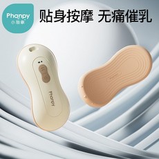 乳房按摩器 冷熱敷乳腺疏通神器 產後催奶漲奶胸部護理熱敷按摩儀, 乳房冷熱敷一個裝, 1個