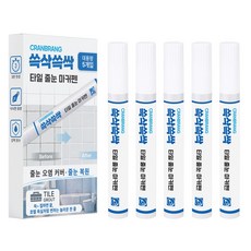 크랜브랑 쓱삭쓱싹 대용량 셀프시공 타일 줄눈 마커펜, 화이트, 5개