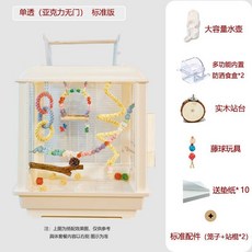 鳥籠 鸚鵡籠 玄鳳鳥籠 虎皮牡丹專用透明亞克力鳥籠, 1個, 單透（亞克力無門）標準版