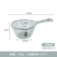 家用廚房水瓢 加厚塑膠水勺 洗澡舀水勺 兒童洗頭水勺, 透明綠大號水勺, 1個