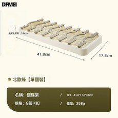 DFMEI 廚房碗碟架, 1個, 北歐綠:如圖, 1層