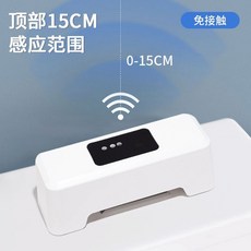 自動沖水器 感應沖水器 智能馬桶感應沖水器 便捷防水免接觸家用衛生間廁所沖水紅外線充電, 经典白 马桶智能感应器,厂家质量保证