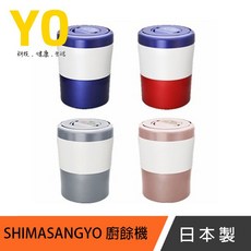 SHIMASANGYO 廚餘處乾燥處理機 廚餘機 日本製