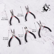 DIY手工串珠工具鉗：圓頭鉗、尖嘴鉗、平嘴鉗、斜口剪鉗，髮簪製作配件, 【熱賣套裝】一組5把, 1個