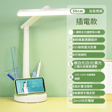 朗度 國AA級學習護眼檯燈, 插電款 三色調光 + 無極調光