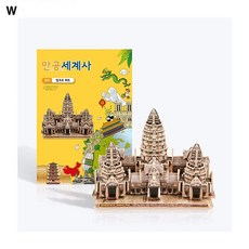 입체퍼즐 중세 앙코르 와트 dpa*682db