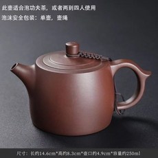 紫砂壺 原礦紫泥 大茶壺 中式家用功夫茶具 半手工井欄壺250毫升球孔過濾 送壺繩, 1個, 半手工井欄壺250毫升球孔過濾  送壺繩