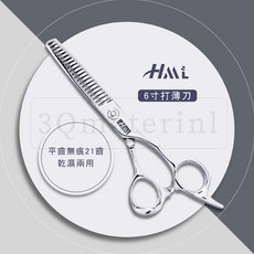 愛美髮品 贈剪髮圍巾 專業美髮剪刀 亮面6寸打薄刀 平齒無痕21齒 乾濕兩用 設計師剪刀 設計師打薄刀, 1個