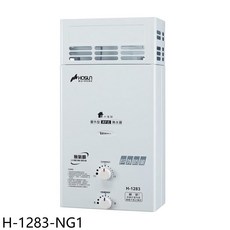 HOSUN 和順 戶外防風 RF式熱水器, H-1283-NG1