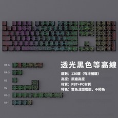 漸變注音鍵帽 台灣注音 正刻 遊戲外設 透光 OEM高度, 黑色側刻等高線注音鍵帽 英文+注音