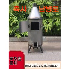 화목 난로 스텐 아궁이 쓰레기 소각로 드럼통 장작 낙엽, F. 직경 50cm 두꺼운 스토브