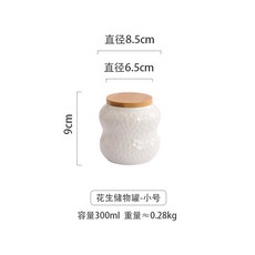 陶瓷密封罐 浮雕簡約 花生儲物罐-中號, 亮光白, 密封罐/花生款-小號, 1個