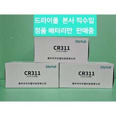 주한피싱 DLYFULL 수출용 밧데리 전자찌케미 낚시 배터리 드라이폴 CR311 CR322 가능, 50개