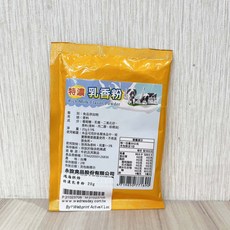 永詮 香草香粉 (香草粉) 20g, 1個, 特濃乳香粉_20g