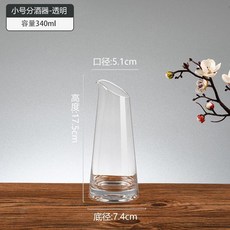 玻璃斜口分酒器 煙灰色 1000ml, 1只, 斜口壺-透明340ml/1只, 340ml