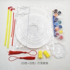 2個裝紙燈籠繪畫套裝 幼兒園親子活動 DIY手繪塗鴉材料 彩繪12色丙烯, 白色+白色 燈籠套裝, 1個