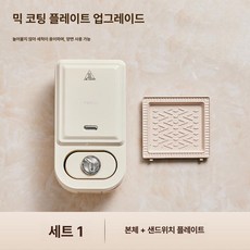와플 제조기 토스트 겸용 호떡 샌드위치 크로플 만들기, 스탠다드 샌드위치, 기본 색상