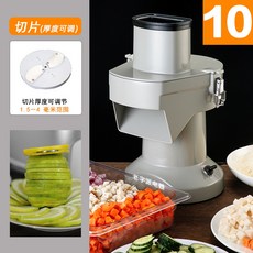商用電動切菜機 切丁機 馬鈴薯切絲機 切蘿蔔丁, ⑩【切片機】 全金屬新款+靜音, 1個