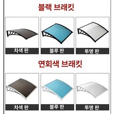 살렘웍스 창문빗물막이 창문안전잠금장치, 알루미늄 캐노피 맞춤 색상 사이즈 가능