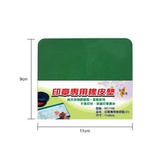 W.I.P 聯合 印章墊，多尺寸可選 (NC1109 小) (NC1811 中) (NC2218 大) (NC3122 / A4), 1個, NC1109 小 : 11*9 cm