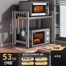 올렌토 접이식식탁렌지대 접히는식탁렌지대, 1단, 이중 업그레이드 건회색 53cm 후크 4 포함