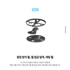 베이비 브레짜 분유제조기 부속품 세팅휠(그레이), 1개