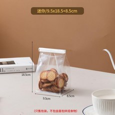 全透明吐司麪包袋 自立烘焙包裝, 1個, 50個,透明八邊封迷你】9.5*18.5+8.5