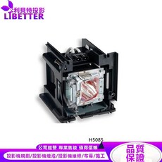 LIBETTER VIVITEK DE.5811116085-SOT 投影機燈泡 適用於 H5085, 副廠投影機燈泡