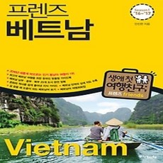 [개똥이네][중고-상] 프렌즈 베트남 Season 1 (2016~2017)
