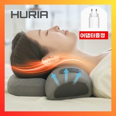 휴리아 경추 베개 엑스 온열 마사지 공기압 에어리프팅 메모리폼 4 in 1 목 마사지기, HB002