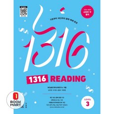 북마트 1316 Reading Level 3 ISBN-9791125342892