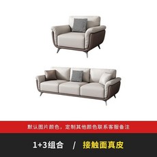 IFVU 辦公室真皮沙發組，現代簡約商務接待洽談沙發茶几組合，提升辦公室質感與舒適度, 1+3【牛皮】, 1個