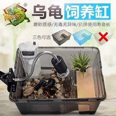 帥哥水族 烏龜生態飼養盒 41*25*15cm 烏龜飼養盒 烏龜飼養 曬背台 烏龜缸 龜缸 飼養箱 兩棲 爬蟲 水龜盒, 1個, 黑色