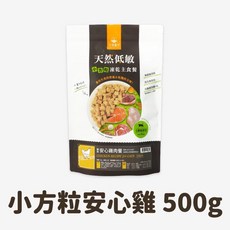 汪喵星球 貓咪小方粒安心雞凍乾主食餐 500g 高肉含量 低敏好消化, 1個, 安心雞 500g